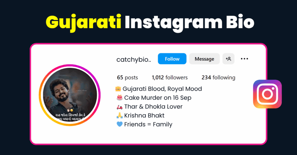 Gujarati Bio